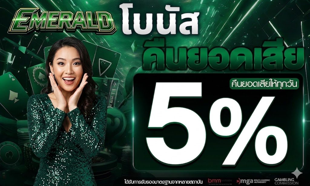 PLAYSEMERALD