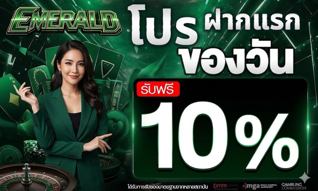 PLAYSEMERALD
